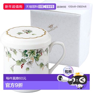 【日本直邮】Narumi鸣海 马克杯带盖 290cc 带滤茶器 微波炉套装