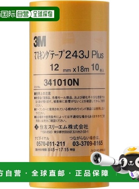 【日本直邮】3M 车辆遮蔽胶带 10 卷 12 毫米 x 18 米 243J 管装