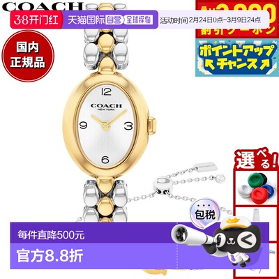 日本直邮Coach Sammy 女士腕表28毫米 x 23毫米14000128