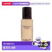 欧洲直邮Guerlain娇兰雾面哑光新款 Terracotta粉底液隔离35ml正品