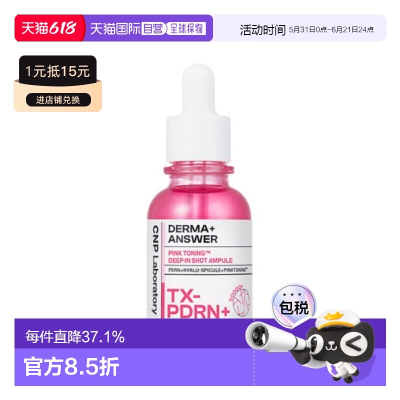 韩国直邮希恩派 CNP 粉润亮白深层保湿安瓶 30ml正品