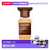 欧洲直邮汤姆福特摩洛哥木香水30 50ml男女士EDP浓香水木质香正品