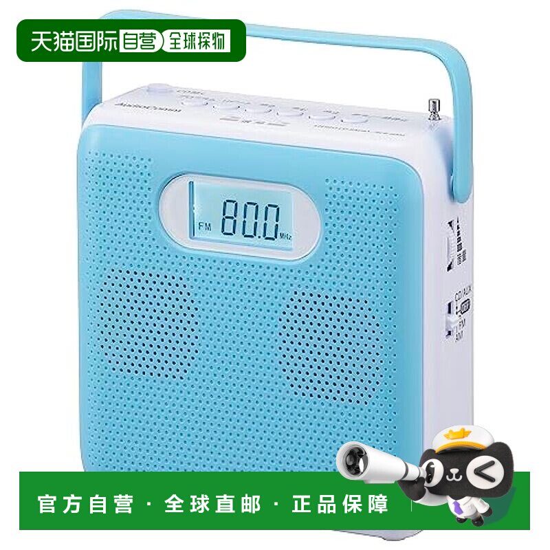 日本直邮【日本直邮】Ohm欧姆 AudioComm收音机/CD播放器 蓝色RCR