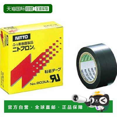 【日本直邮】Nitto Nitoflon 胶带 No. 903UL 0.13 毫米 x 100 毫