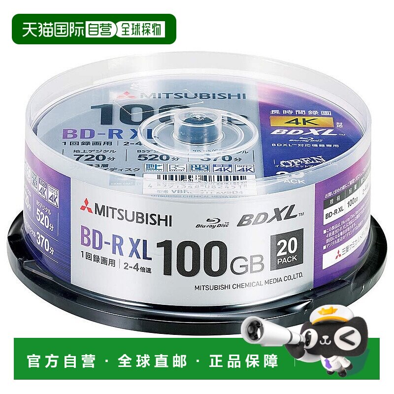 【日本直邮】Verbatim蓝光BD-R XL刻录光盘100GB可打印封面共20片