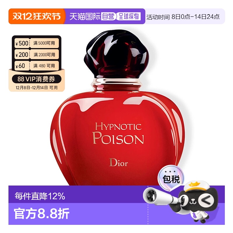 欧洲直邮Dior/迪奥盅惑红毒女士淡香水30-50-100ML正品