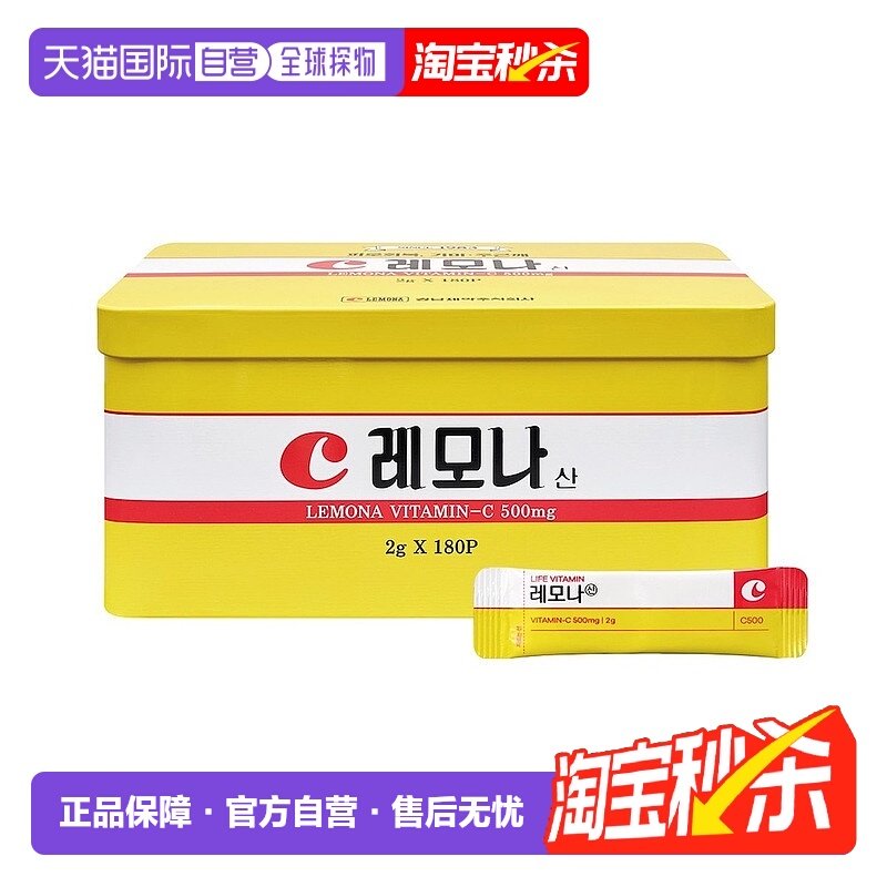 韩国直邮庆南LEMONA维生素C粉180包柠檬味VC粉补体力免疫口服冲剂