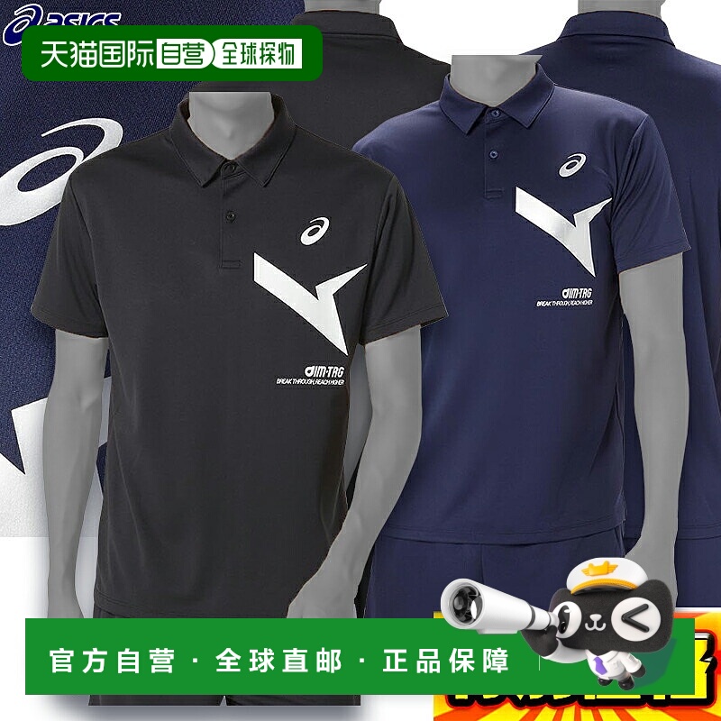 ASICS Polo 衫短袖 AIM Dry Polo 衫 2031E551