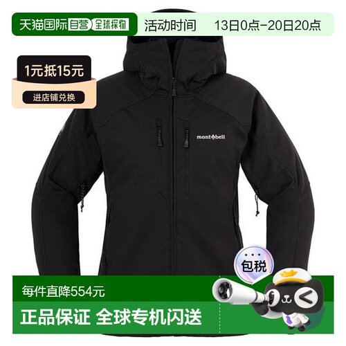 日本直邮Montbell 防风透气保暖户外连帽夹克女款【付后1h可退】