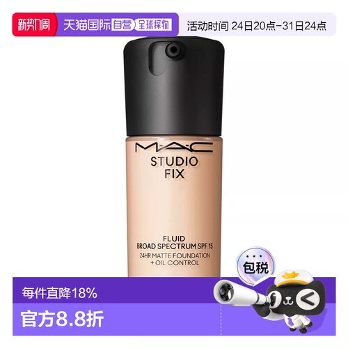 香港直邮魅可（Mac)定制无暇粉底液#NC12 30ml送女友浪漫礼物正品