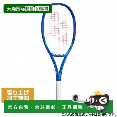 日本直邮Yonex EZONE98 硬式网球未张线球拍[官方线上商店] 蓝色