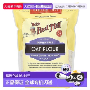 Mill鲍勃红磨坊燕麦粉全谷物无麦麸营养510g Red 香港直发Bob