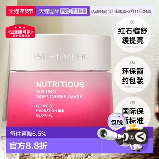 香港直邮 Estee Lauder 雅诗兰黛红石榴清爽面霜提亮50ml正品晚霜