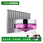 欧洲直邮La 涂抹 12x0.7ml Prairie莱珀妮臻爱铂金尊宠面膜 20ml