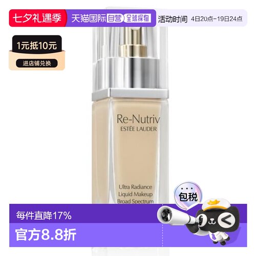 香港直邮雅诗兰黛（Estee Lauder）白金粉底液#2W0 30ml正品