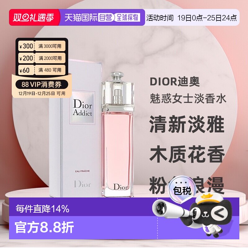 香港直邮DIOR迪奥粉红魅惑清新女士淡香水EDT木质小苍兰50/100ml