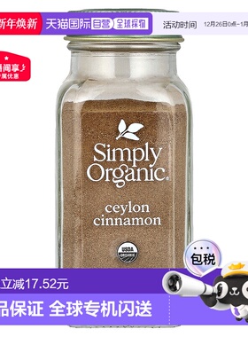 香港直发simply organic有机肉桂调味料59g风味肉桂粉烧烤辣味