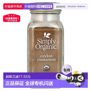 香港直发simply organic有机肉桂调味料59g风味肉桂粉烧烤辣味