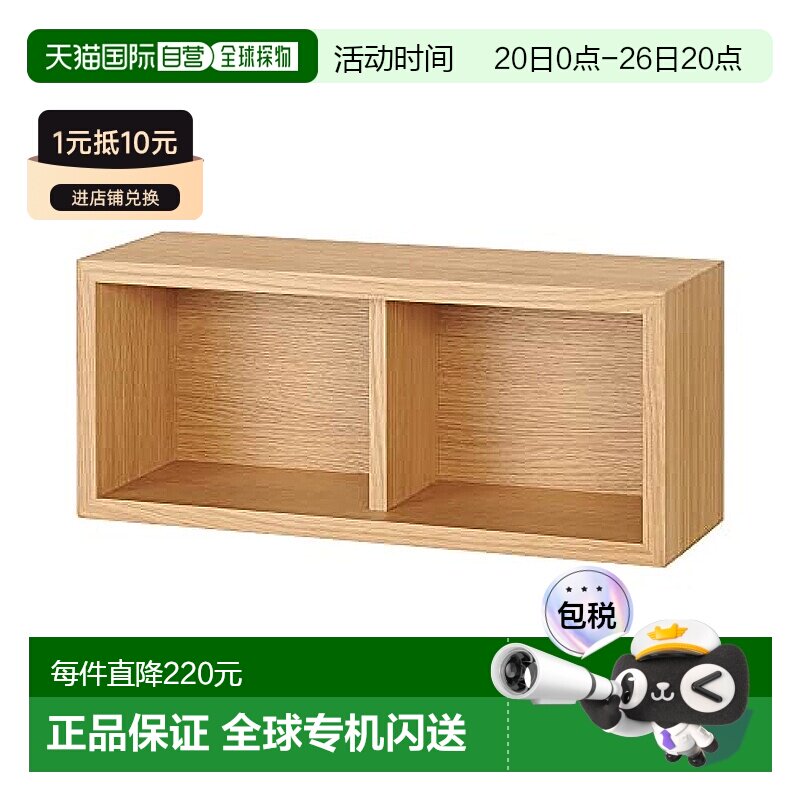 【日本直邮】MUJI 可挂在墙上的家具盒子 橡木材 收纳家具