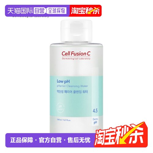 韩国直邮Cell Fusion C秀肤生脸部卸妆女款弱酸眼唇脸三合一正品