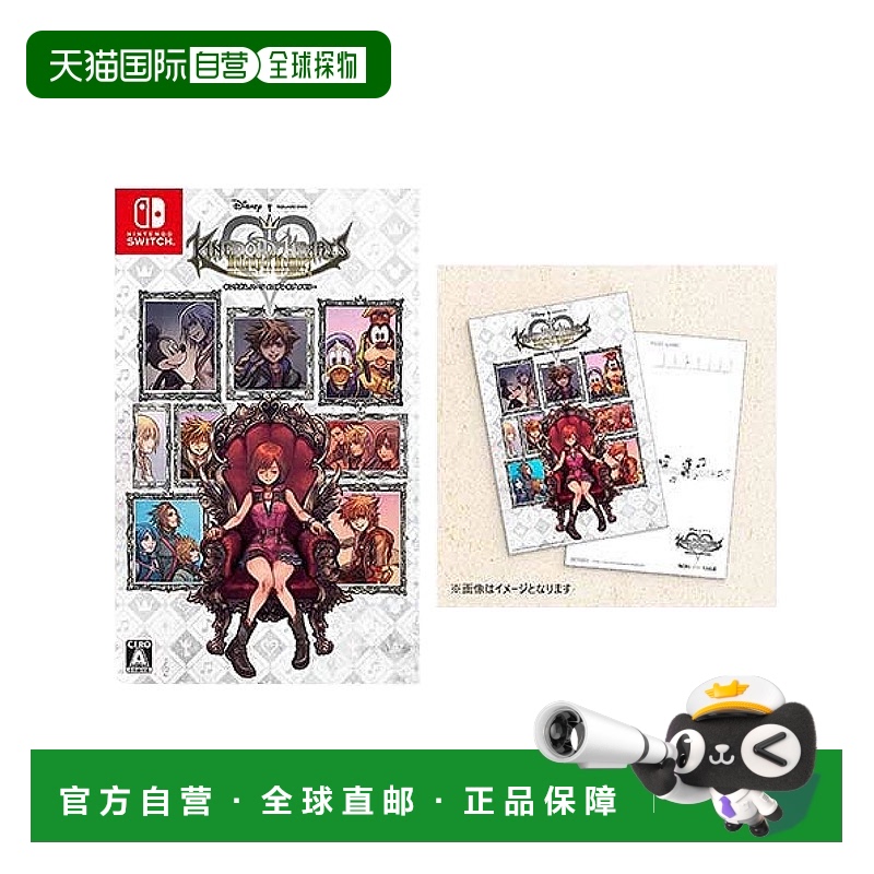 【日本直邮】Square Enix史克威尔艾尼克斯 任天堂王国之心:回忆