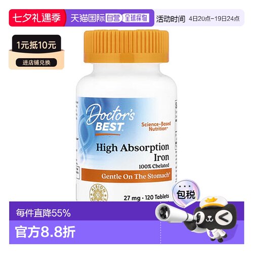 香港直发Doctor's best金达威铁营养片易吸收120片贫血铁剂铁片