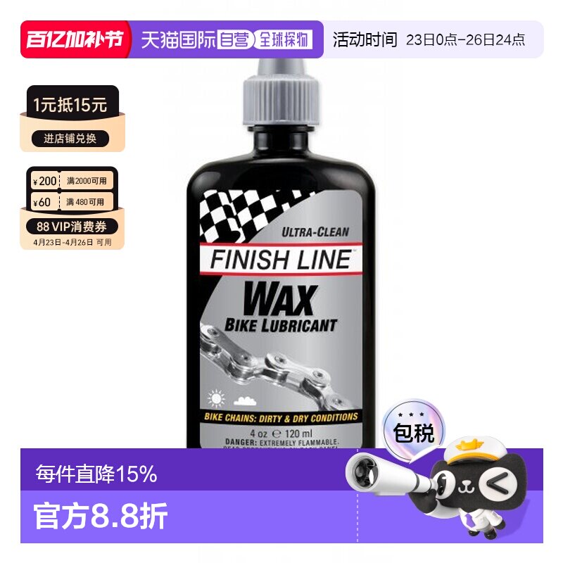 自营 美國FINISHLINE终点线WAX LUBE银盖蜡性润滑油自行车链条