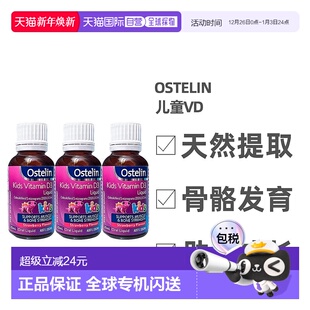 澳大利亚直邮ostelin奥斯特林儿童vd滴剂补钙促进钙吸收20ml 3瓶
