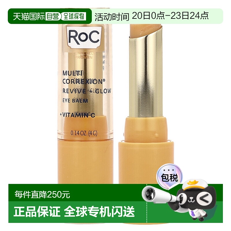 香港直邮洛克,Multi Correxion®, Revive & Glow Eye Balm, 正品