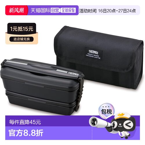 【日本直邮】Thermos膳魔师便当盒2段Fresh900mlDJB-906W深棕DPBK