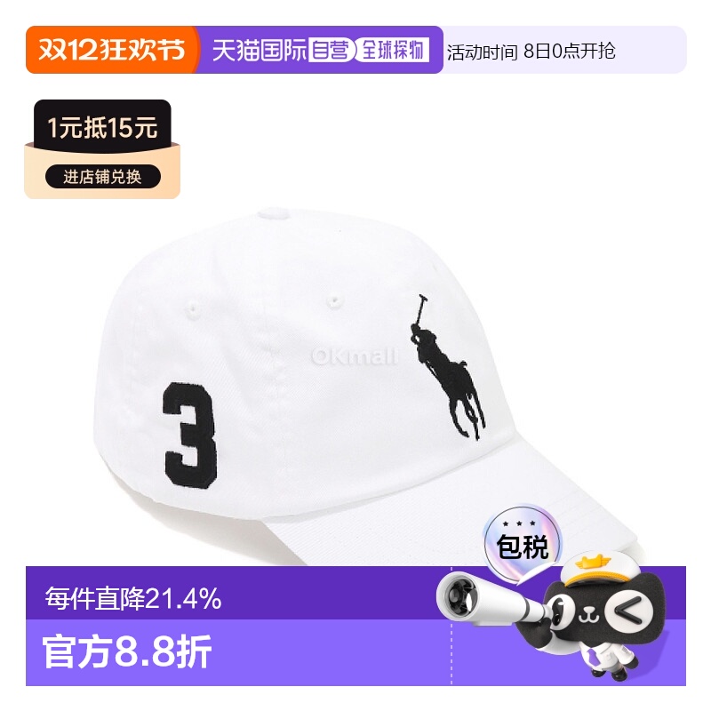 韩国直邮Polo RalphLauren 刺绣LOGO棉质棒球帽 (710673584003)