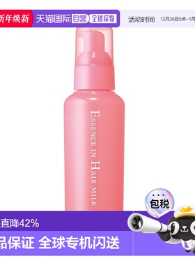 日本直邮Orbis奥蜜思POLA旗下无添加护发素润发滋润无添加护发精1