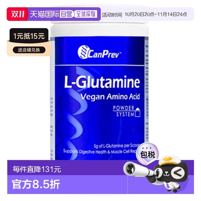 加拿大直邮CanPrev L-谷氨酰胺（450 克）