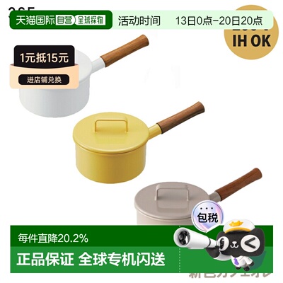 日本直邮365methods 平底锅 16cm 带盖 / fujihoro珐琅平底锅 时