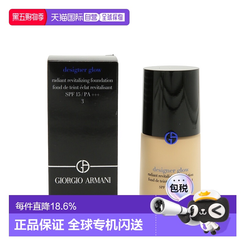 香港直邮阿玛尼权力蓝标设计大师锁光粉底液30ml正品效期26年9月