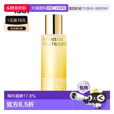 韩国直邮Isoi伊所爱护肤水精华素女款橙色保湿温和水润紧致130ml
