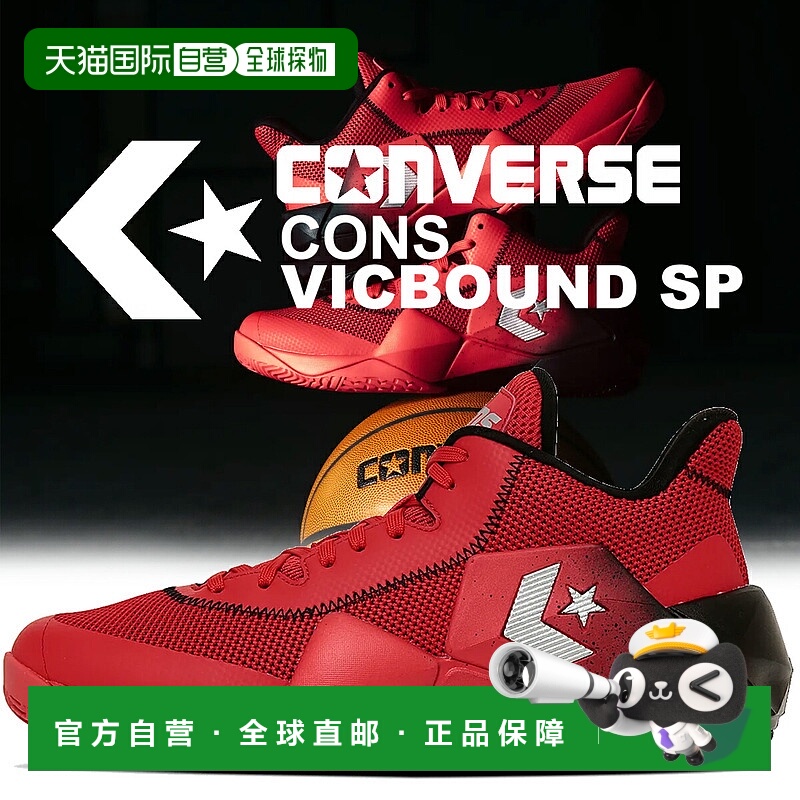 日本直邮CONVERSE 运动休闲鞋CONS VICBOUND SP 红/黑/银 3350042