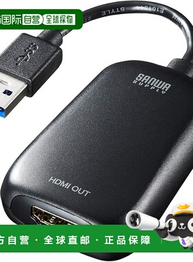 【日本直邮】Sanwa山业转换器USB3.0-HDMI(1080P对应)USB-CVU3HD1