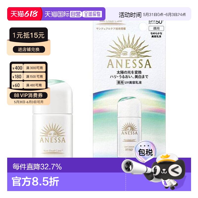日本直邮资生堂安耐晒小白瓶防晒美容乳液白管清爽防晒霜正品