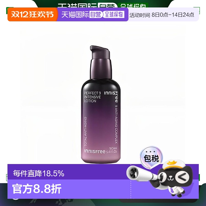 韩国直邮innisfree 悦诗风吟 九重臻致乳液 160ml正品