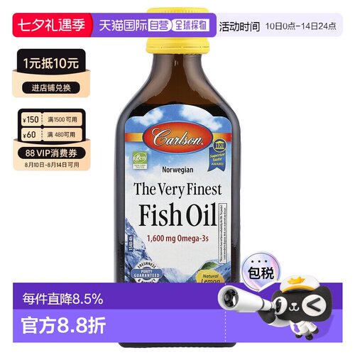 香港直发carlson labs鱼油柠檬味关节帮助200ml成年人胶囊保健品