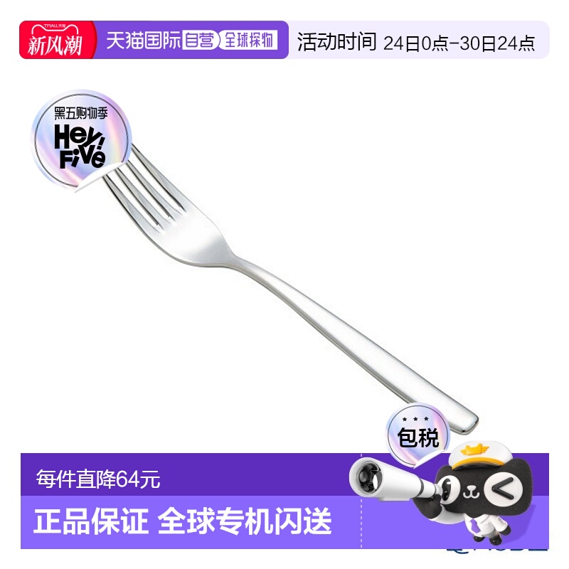 日本直邮Sakurai Sax Super 700 Soho 甜点叉 餐具 时尚餐具