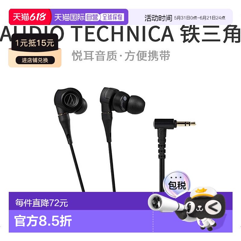 【日本直邮】Audio Technica铁三角耳道式耳机重低音ATH-CKS1100X