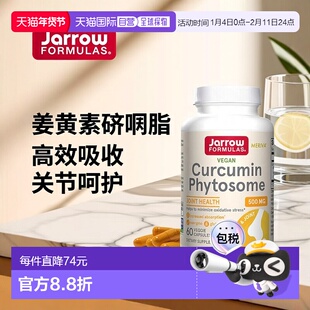 欧洲直邮Jarrow Formulas姜黄素磷脂关节养护肝净肝高吸收保健品