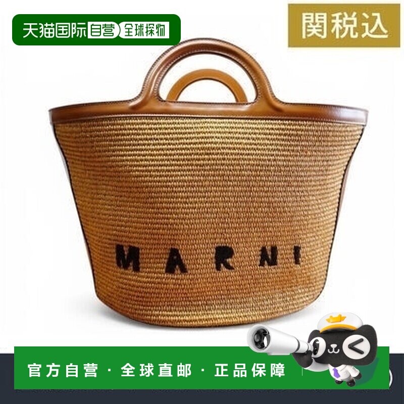 日本直邮MARNI 玛尔尼热带风情草编包女士款单肩包手提包藤编包图片