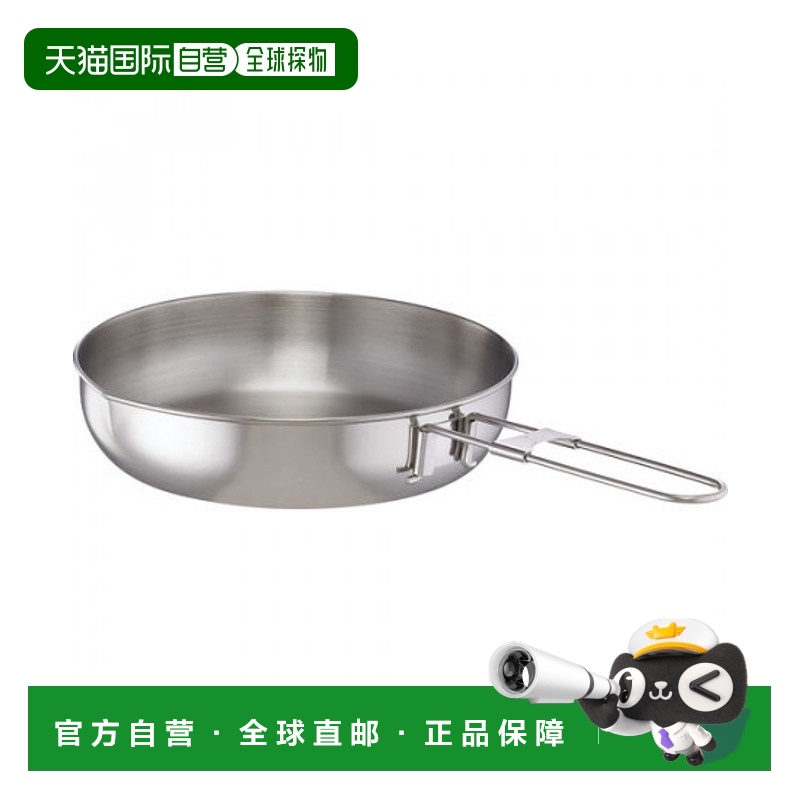 MSR不锈钢折叠煎锅小型迷你银色多功能便携户外OMSR21611