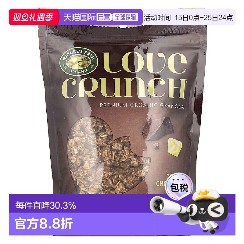 香港直发Nature's Path,Love Crunch，双面巧克力块，11.5 盎司（