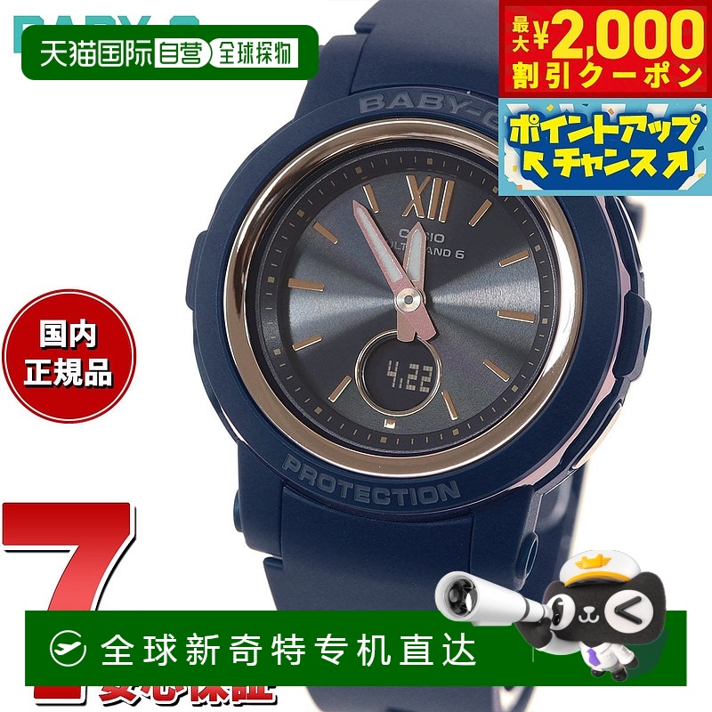 日本直邮卡西欧CASIO Baby-G 女士电波太阳能手表 Tough Solar BG