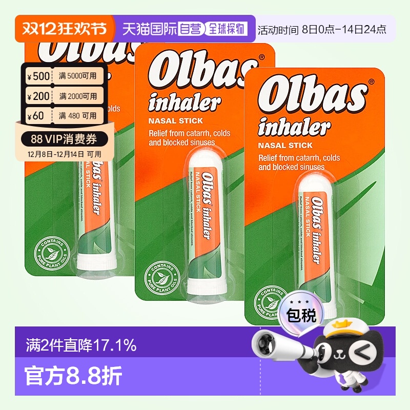 鼻吸棒随身携带易于使用