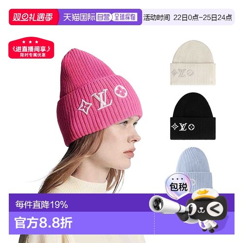 1h可退 欧洲直邮LV路易威登Headline绒线帽金晨白敬亭同款 送礼